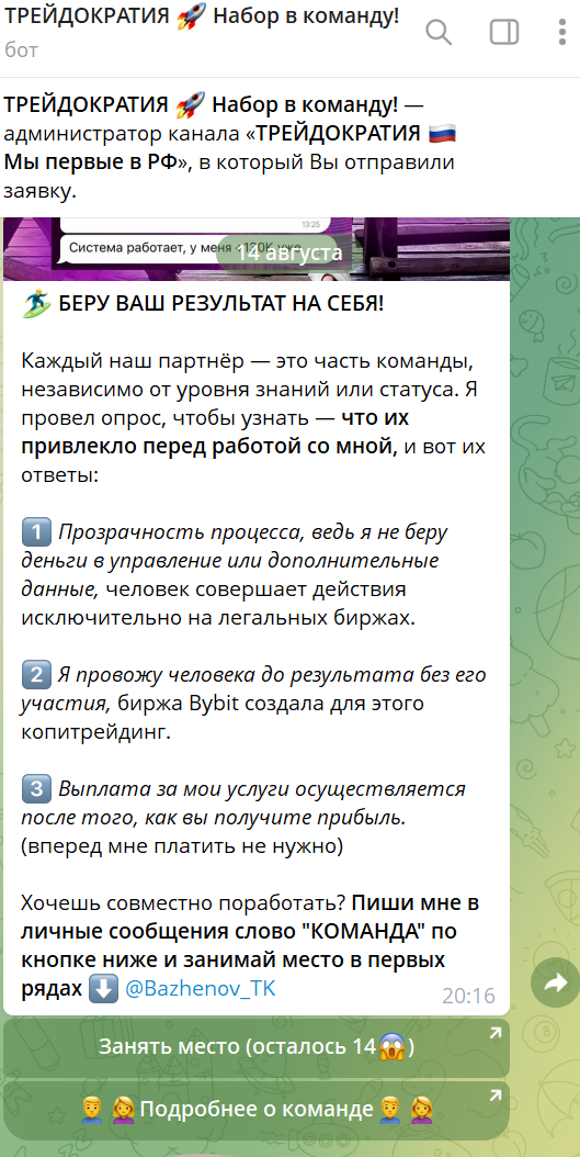 евгений баженов трейдер отзывы евгений баженов трейдер отзывы