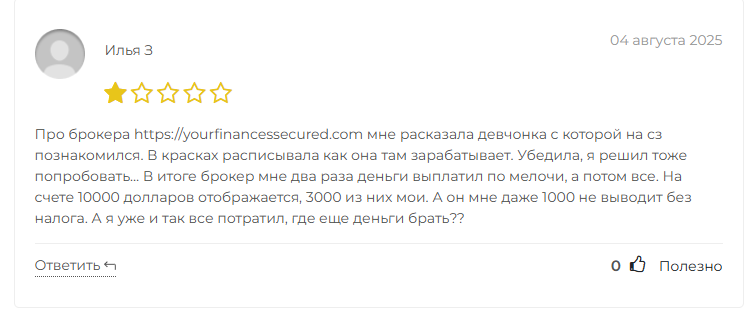 yourfinancessecured com отзывы yourfinancessecured com отзывы