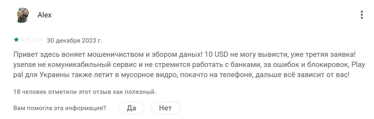 ysense com ysense com