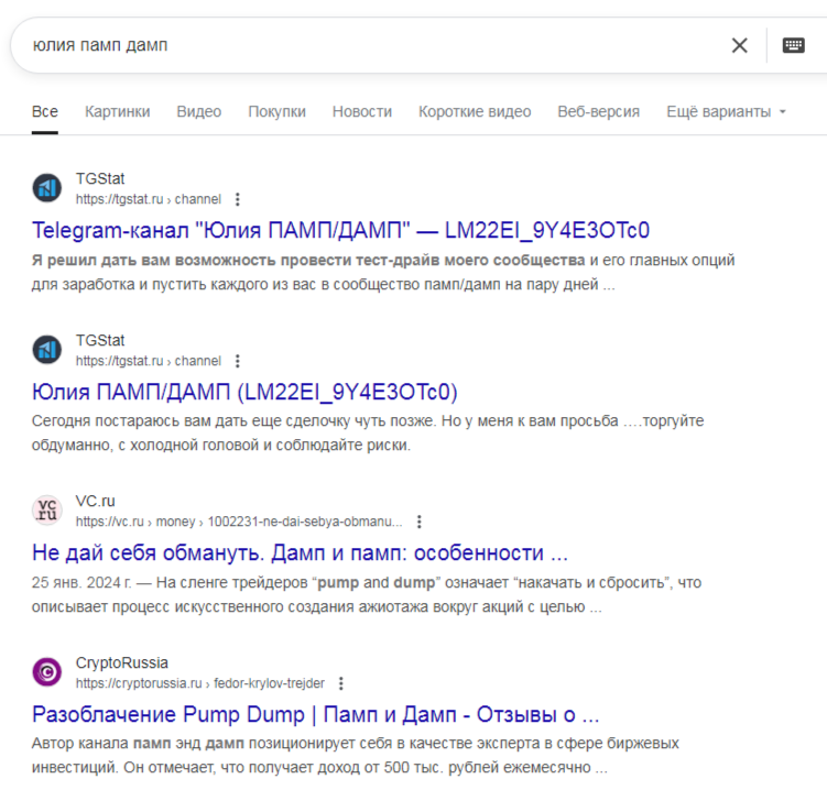 Юлия Памп Дамп Юлия Памп Дамп