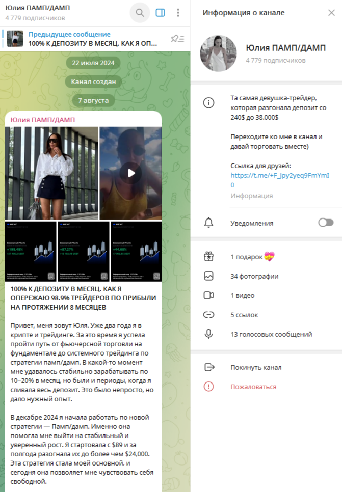 Юлия Памп Дамп Юлия Памп Дамп