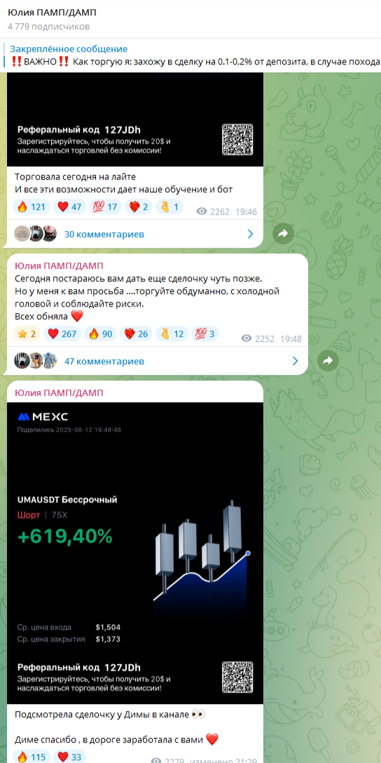 Юлия Памп Дамп Юлия Памп Дамп