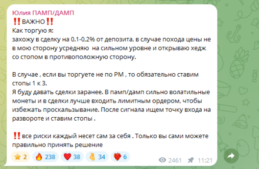 Юлия Памп Дамп Юлия Памп Дамп