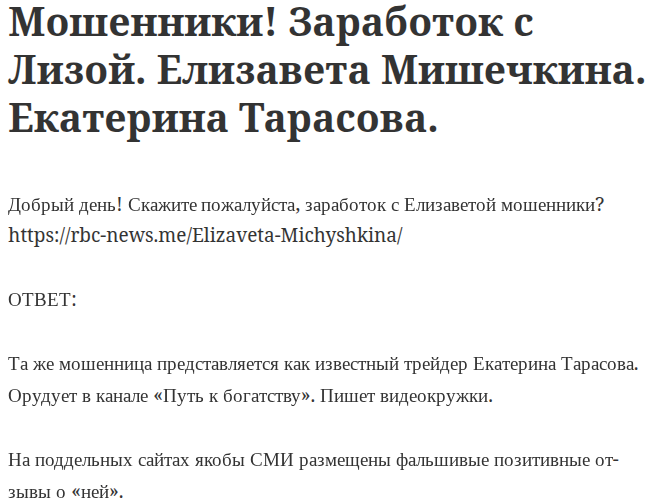 Заработок с Лизой Заработок с Лизой