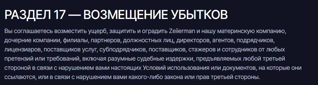 zeiierman trading zeiierman trading