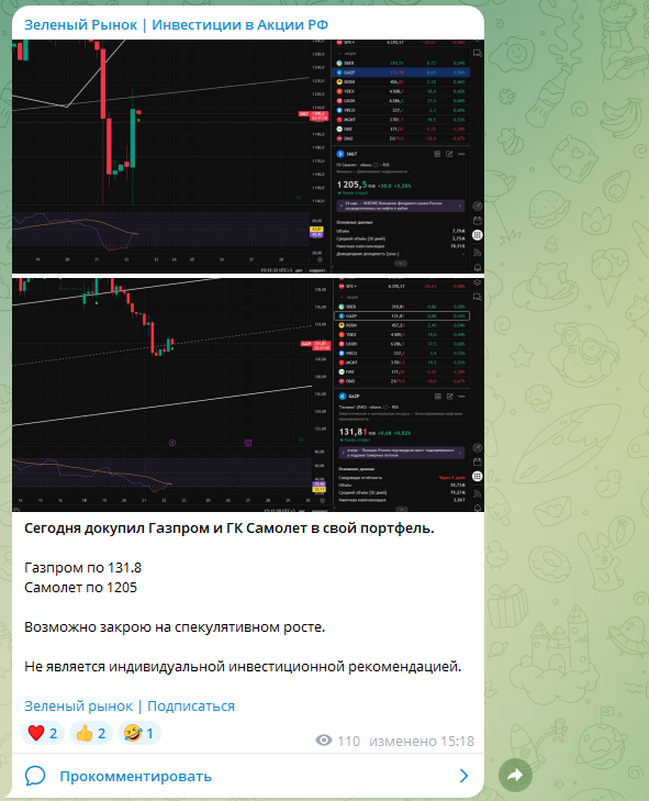 зеленый чат зеленый чат