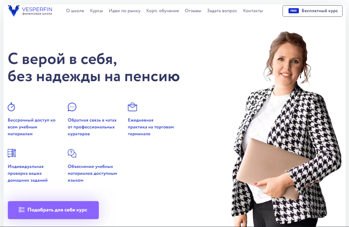 2 Модуль БЭКТЕСТИНГ И ТОРГОВЫЙ РОБОТ 2 Модуль БЭКТЕСТИНГ И ТОРГОВЫЙ РОБОТ