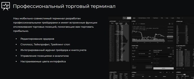 50х биржа 50х биржа