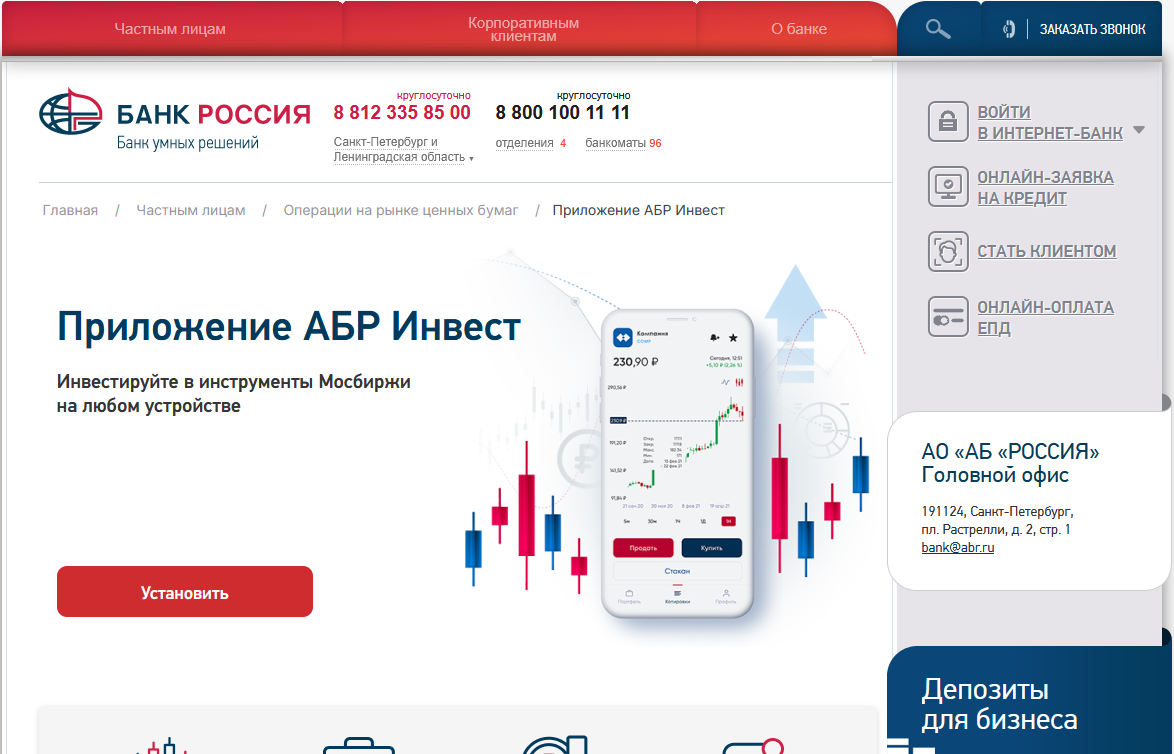 абр инвестиции отзывы абр инвестиции отзывы