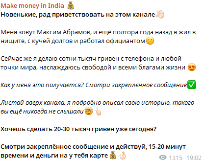 Абрамов Максим тг канал Абрамов Максим тг канал