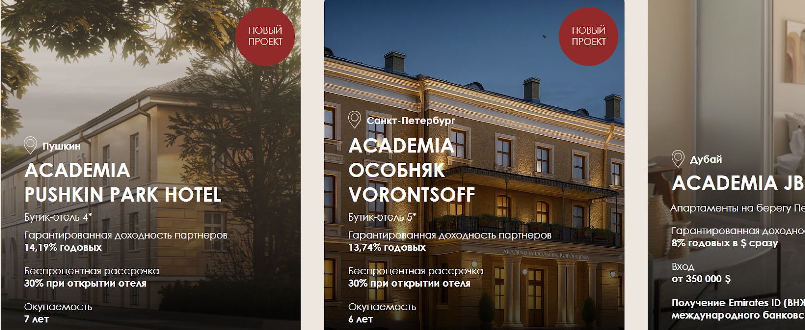 academia hotels academia hotels