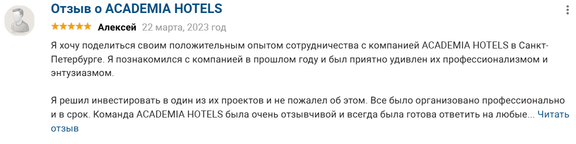 academia инвестиции academia инвестиции