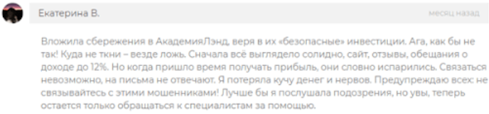 academia suit санкт петербург доход отзывы инвесторов academia suit санкт петербург доход отзывы инвесторов