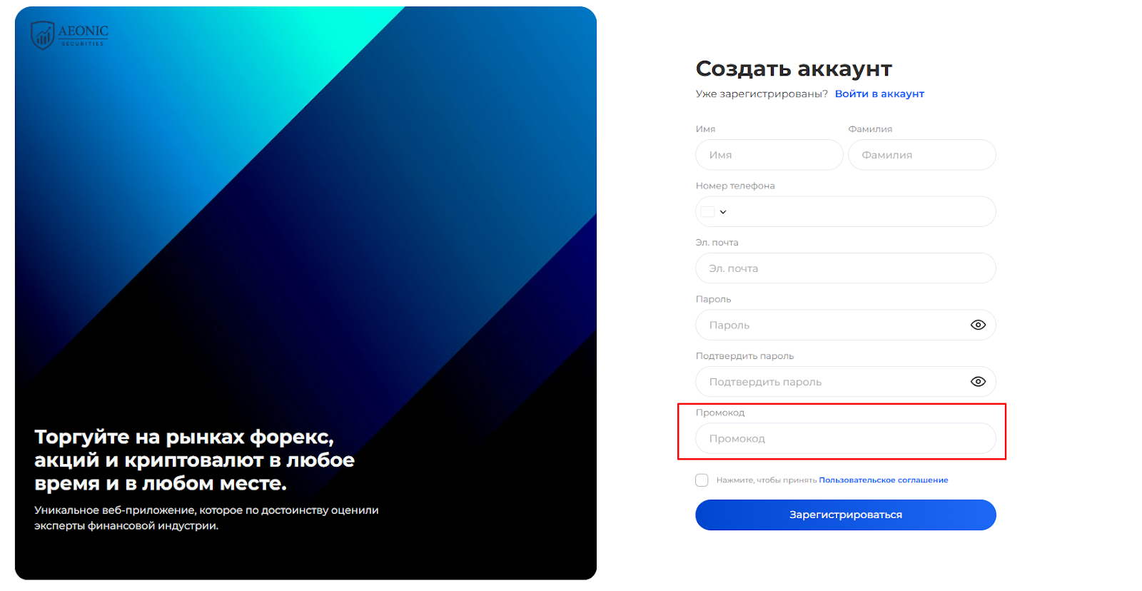 aeonic securities aeonic securities