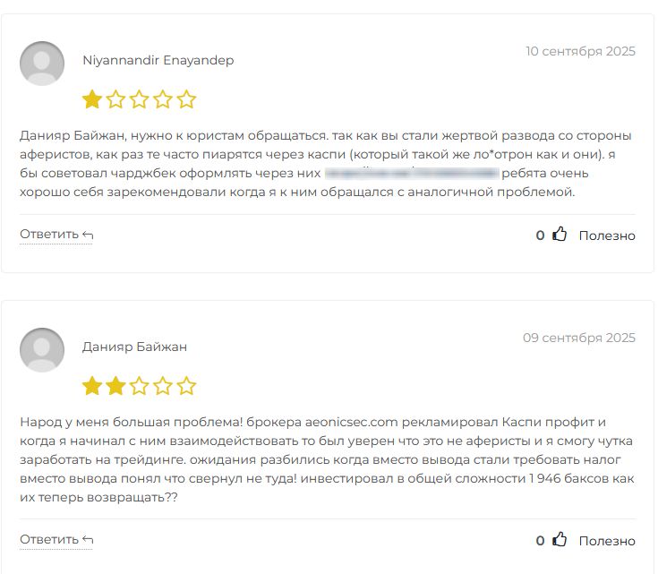 aeonicsec com aeonicsec com