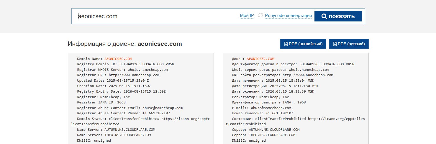 aeonicsec com aeonicsec com