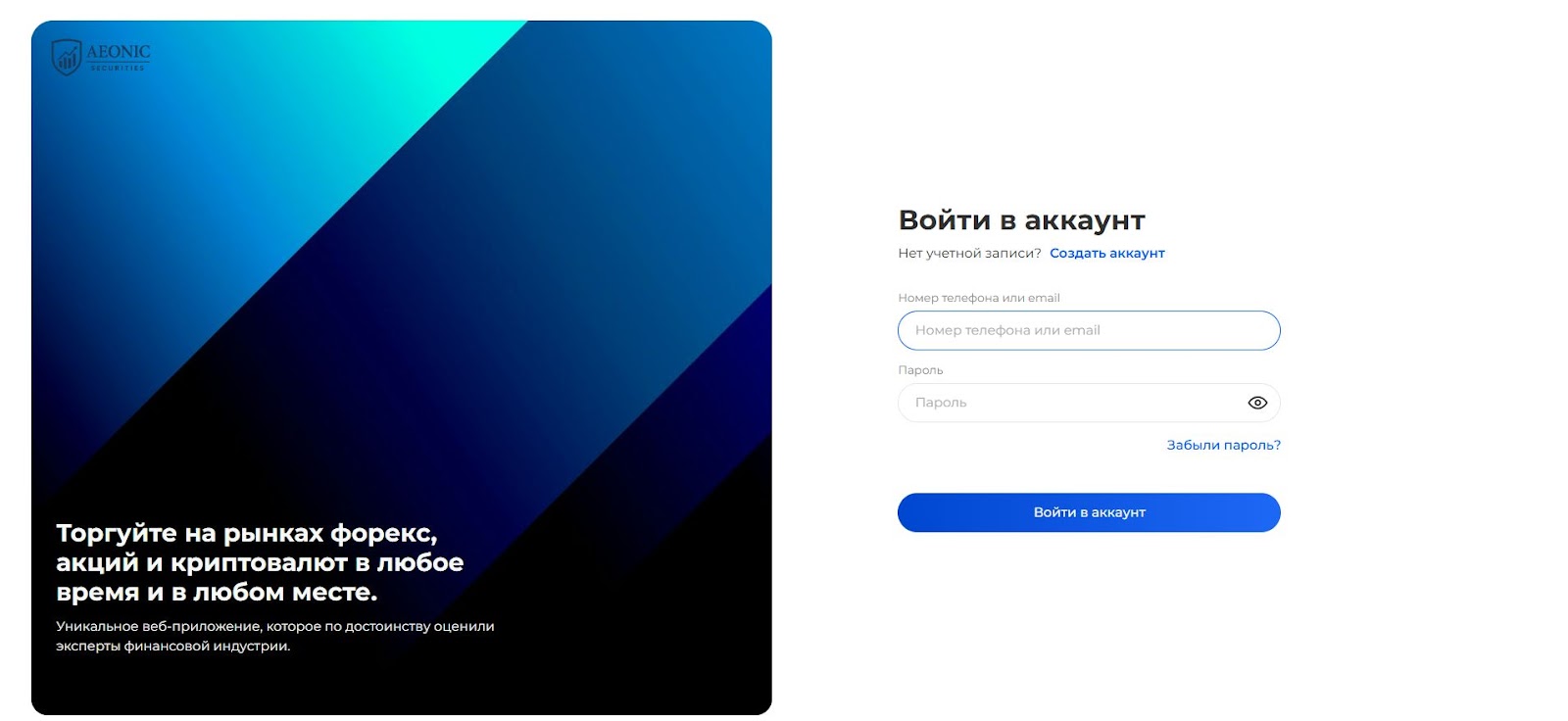 aeonicsec com отзывы aeonicsec com отзывы