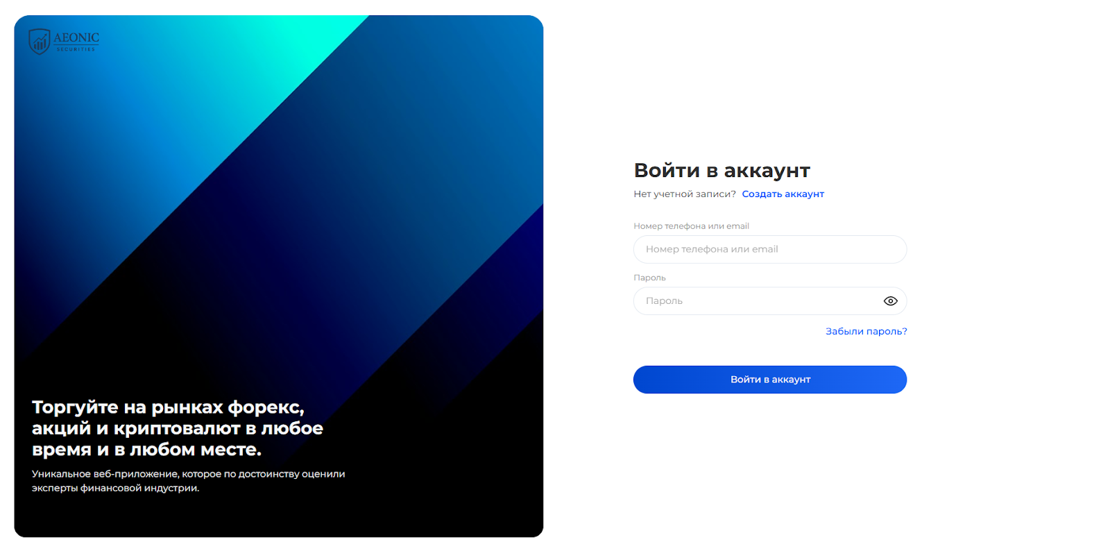 aeonicsec com отзывы aeonicsec com отзывы