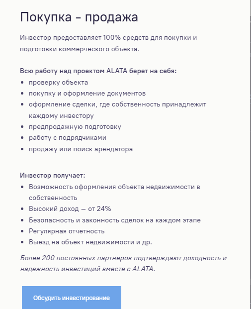 алата гарант алата гарант