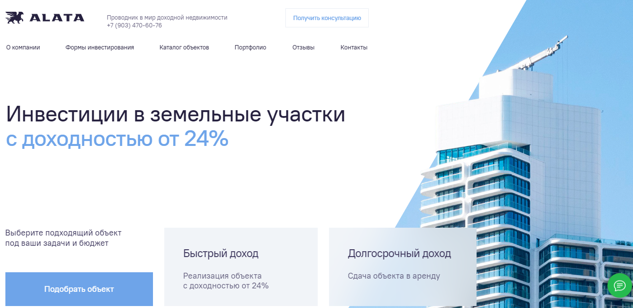 алата гарант отзывы инвесторов алата гарант отзывы инвесторов