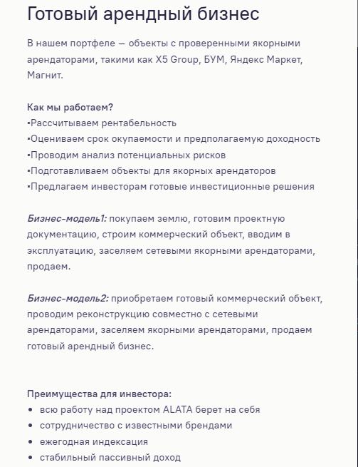 алата отзывы инвесторов алата отзывы инвесторов
