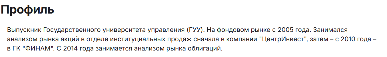 Алексей Ковалев Финам Алексей Ковалев Финам