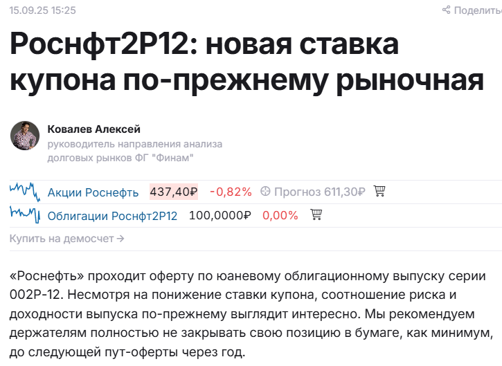 Алексей Ковалев Финам Алексей Ковалев Финам