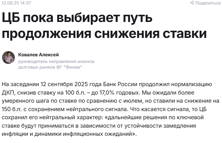 Алексей Ковалев Финам Алексей Ковалев Финам