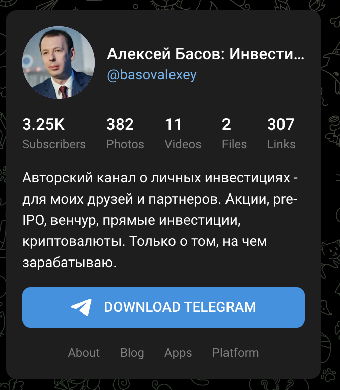 алексей николаевич басов инвестор алексей николаевич басов инвестор