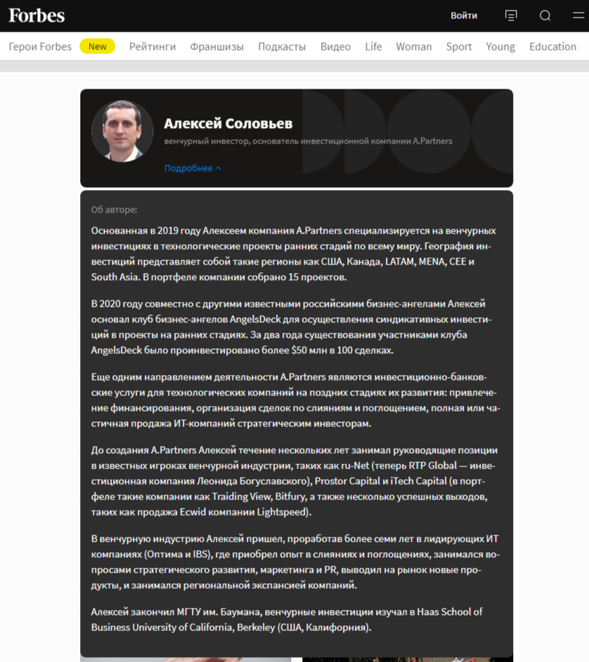 алексей соловьев инвестор алексей соловьев инвестор