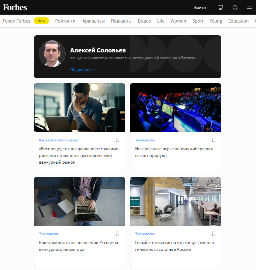 алексей соловьев инвестор алексей соловьев инвестор