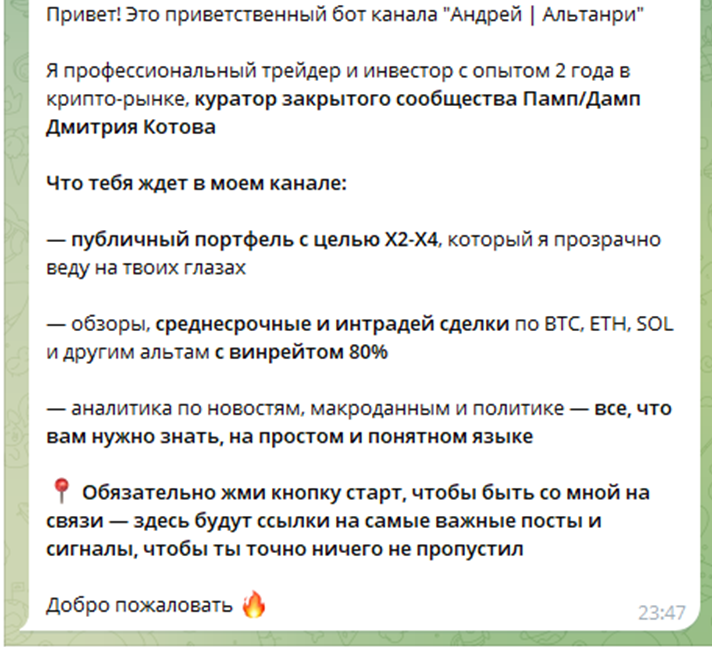 альтанри альтанри