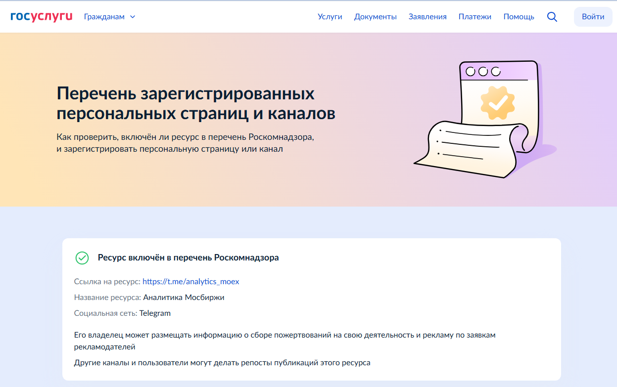 аналитика мосбиржи телеграм аналитика мосбиржи телеграм