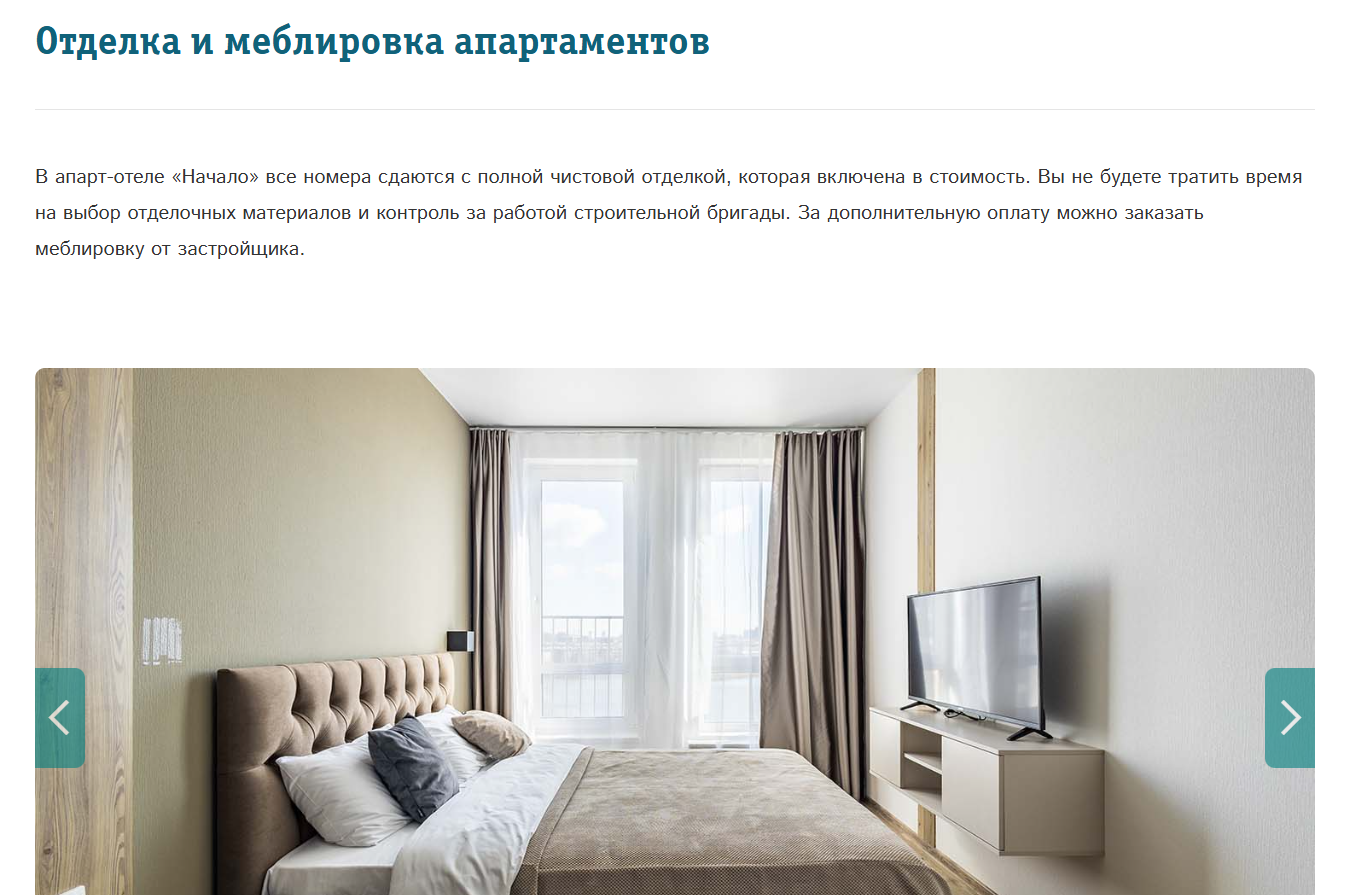 апарт отель начало Телеграм апарт отель начало Телеграм