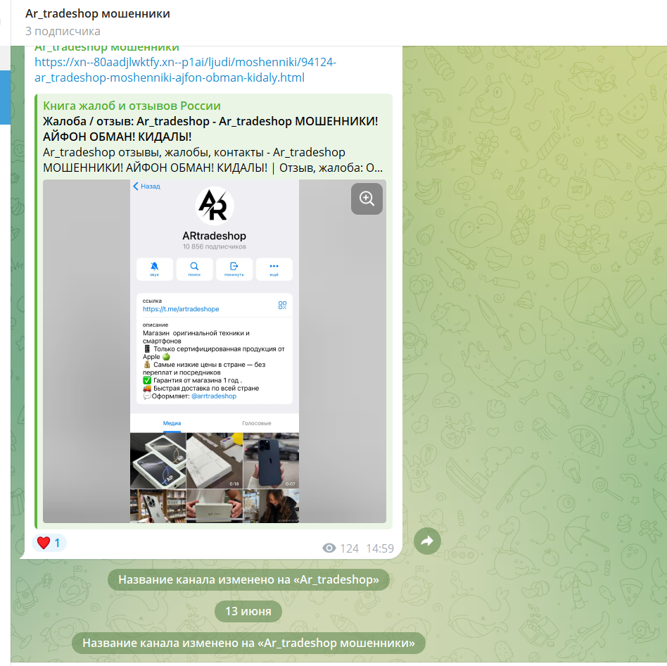 ar tradeshop ar tradeshop