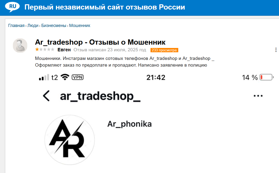 ar tradeshop айфоны ar tradeshop айфоны