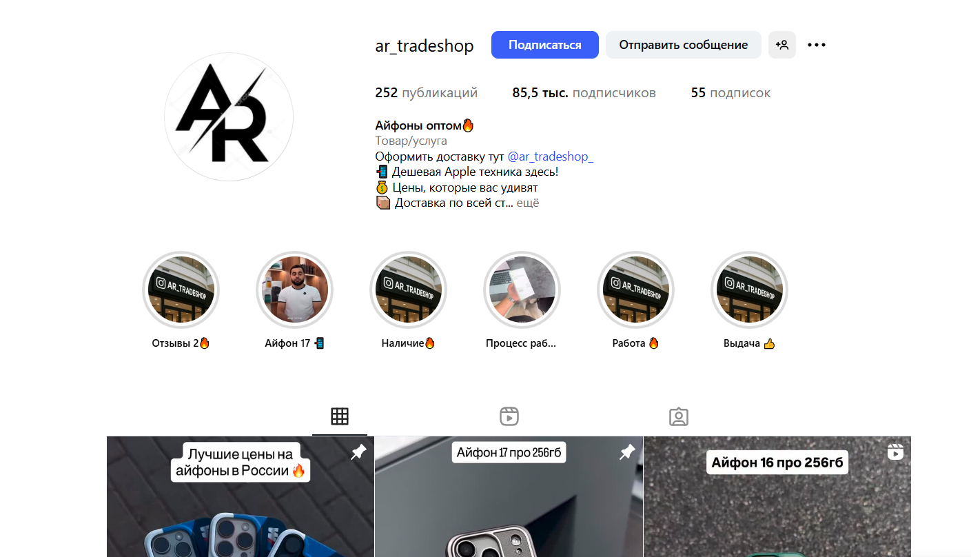 ar tradeshop отзывы ar tradeshop отзывы