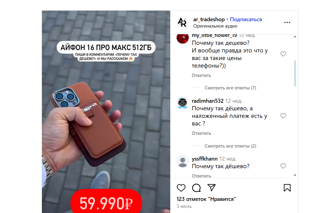 ar tradeshop отзывы ar tradeshop отзывы