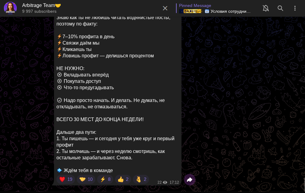 Arina Arbitrage Team Arina Arbitrage Team