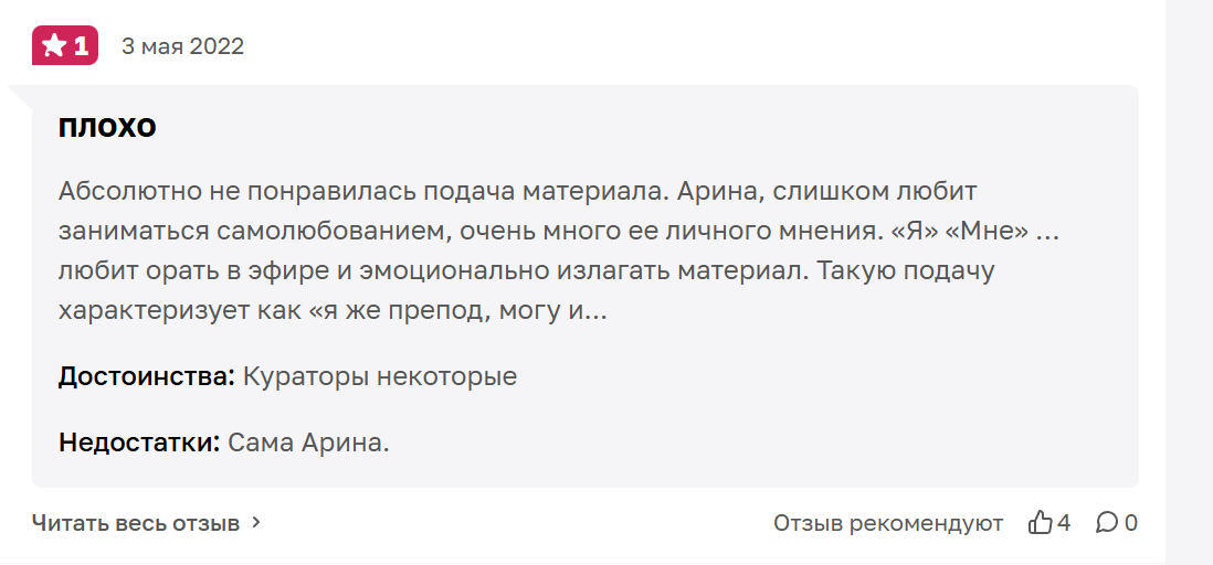 Арина Веспер Арина Веспер