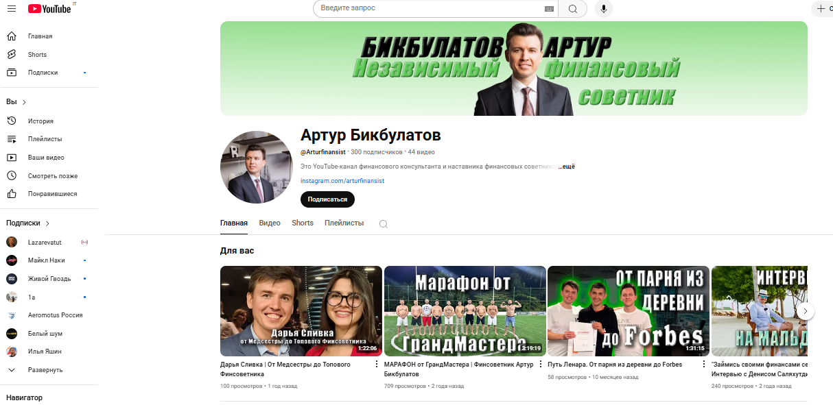 артур бикбулатов артур бикбулатов