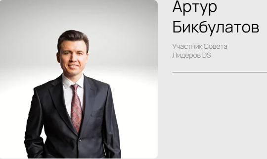 артур бикбулатов артур бикбулатов