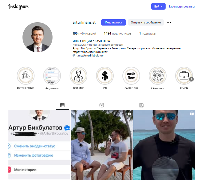 артур бикбулатов финансовый советник артур бикбулатов финансовый советник