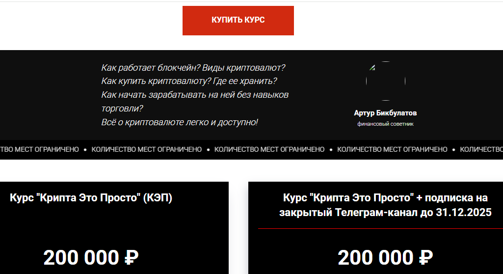 артур бикбулатов финансовый советник артур бикбулатов финансовый советник