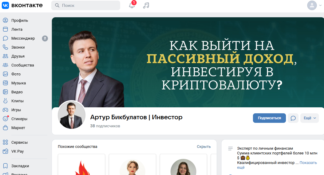 артур бикбулатов отзывы артур бикбулатов отзывы