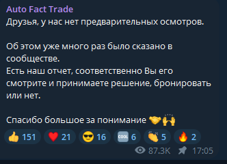 auto fact trade телеграмм auto fact trade телеграмм