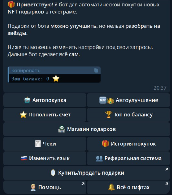 autogiftrobot autogiftrobot