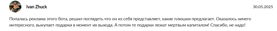 autogiftrobot autogiftrobot