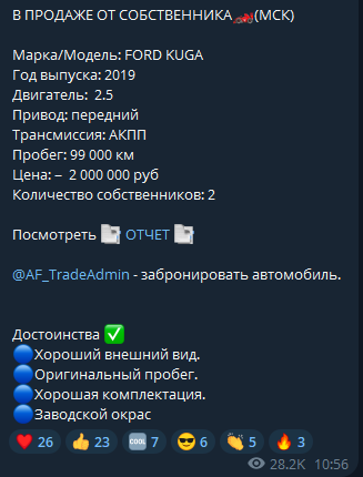 авто факт трейд отзывы телеграм канал авто факт трейд отзывы телеграм канал