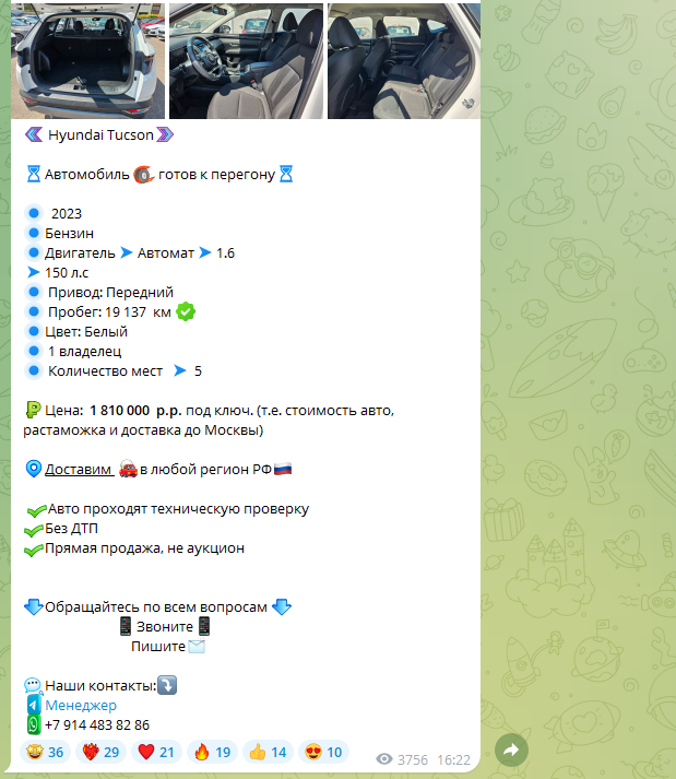 авто гоу авто гоу